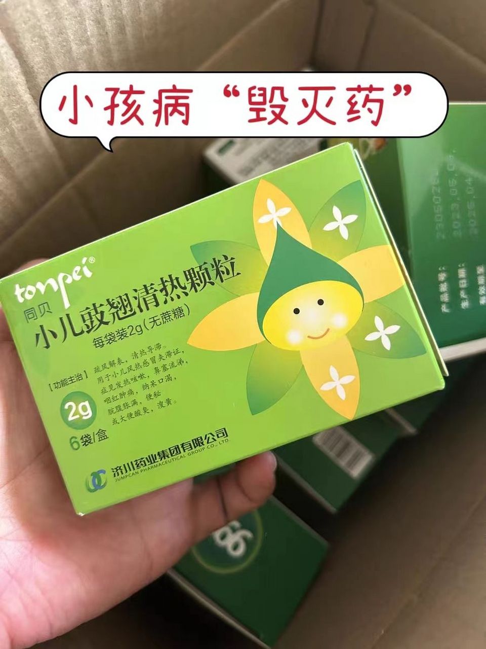 一药灭一病  一,复方鲜竹沥液 好处:具有清热化痰和止咳作用 适用于