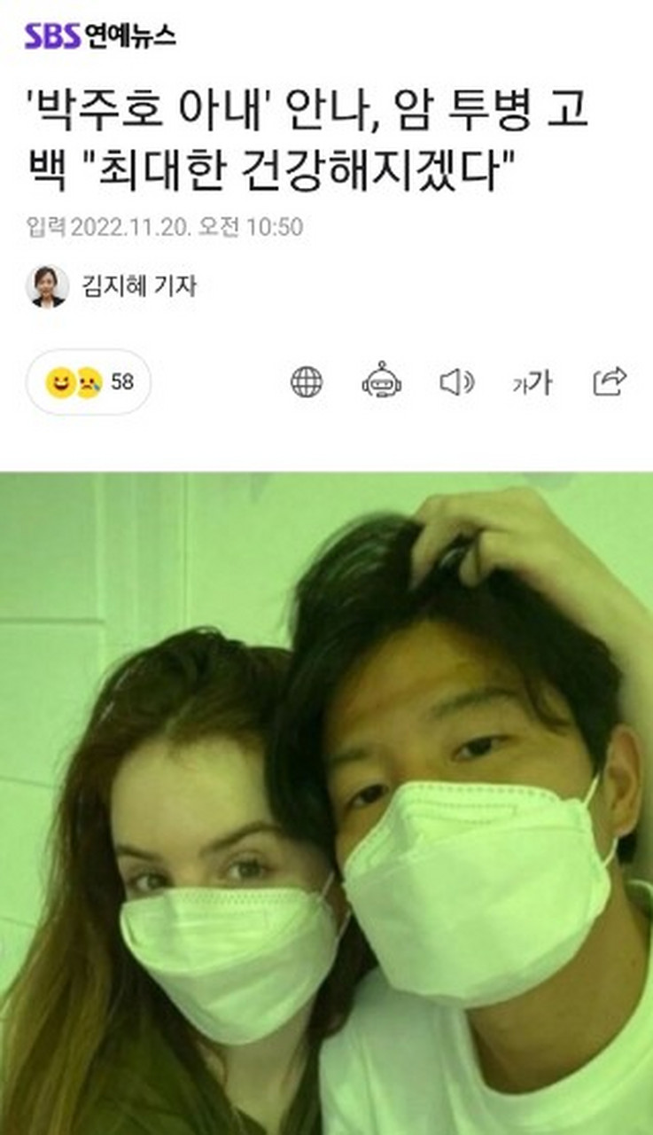 朴柱昊妻子安娜罹患癌症,发现时是早期,病情已好转.