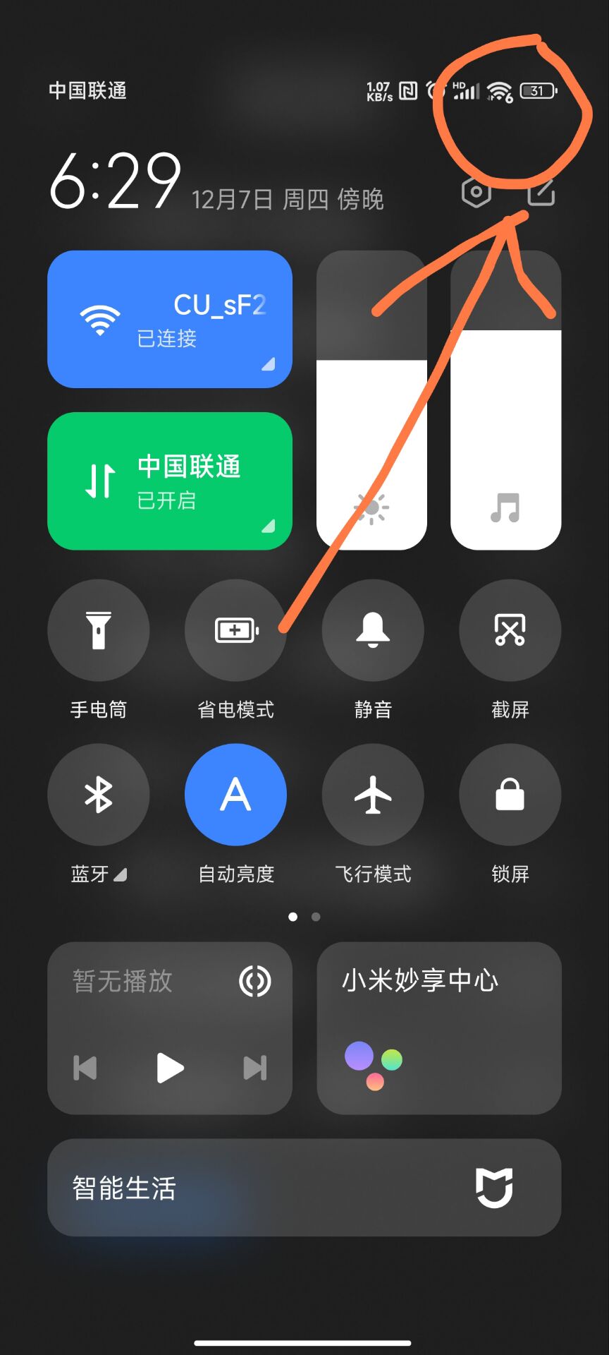 通讯是什么意思?(通讯和通信有什么区别)
