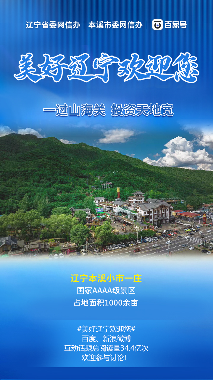 美好辽宁欢迎您# 一过山海关 投资天地宽 辽宁本溪小市一庄 二