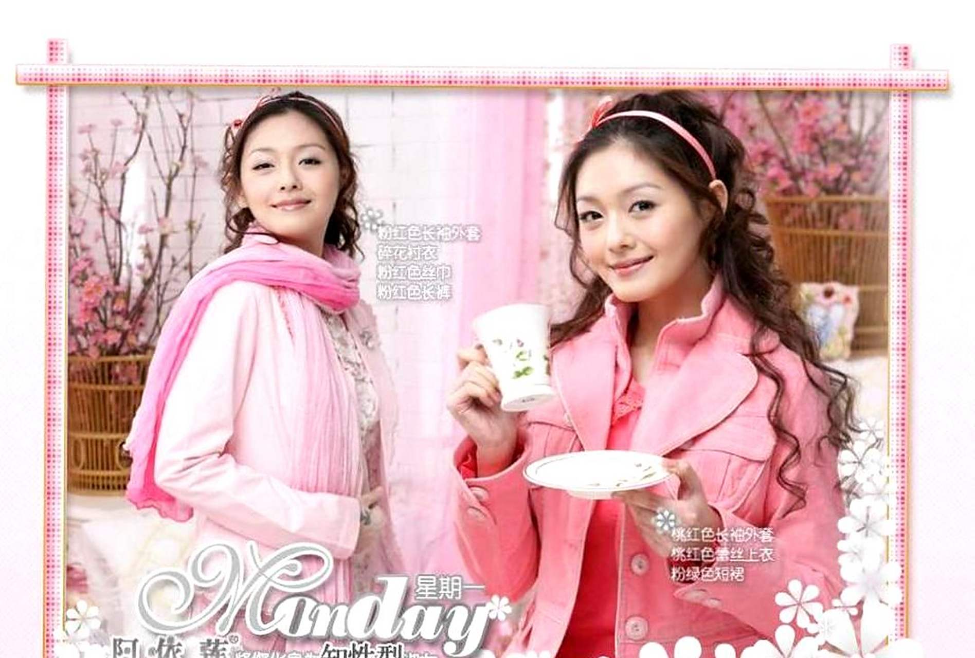 我曾经也穿过大s代言的阿依莲,但现在看起来有点土.