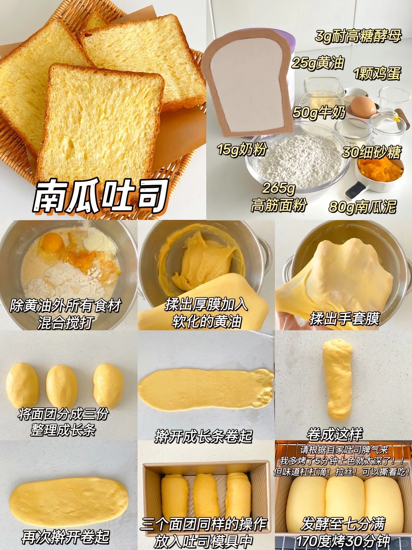 六款好吃面包做法合集6015香甜松.@柚子的心声的动态