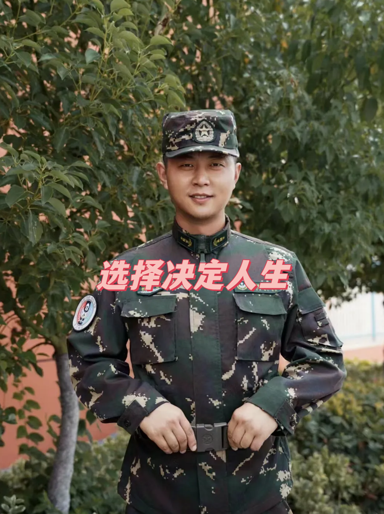 选择决定人生 我和他曾经一同步入大专的校门,却因