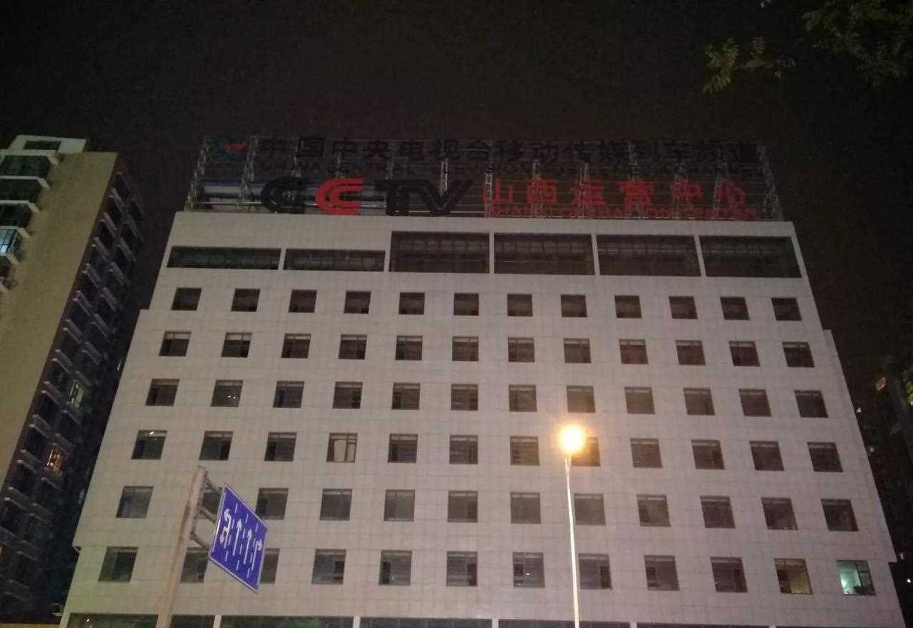 cctv移动传媒列车频道?大家谁看过这个频道?[睡觉]