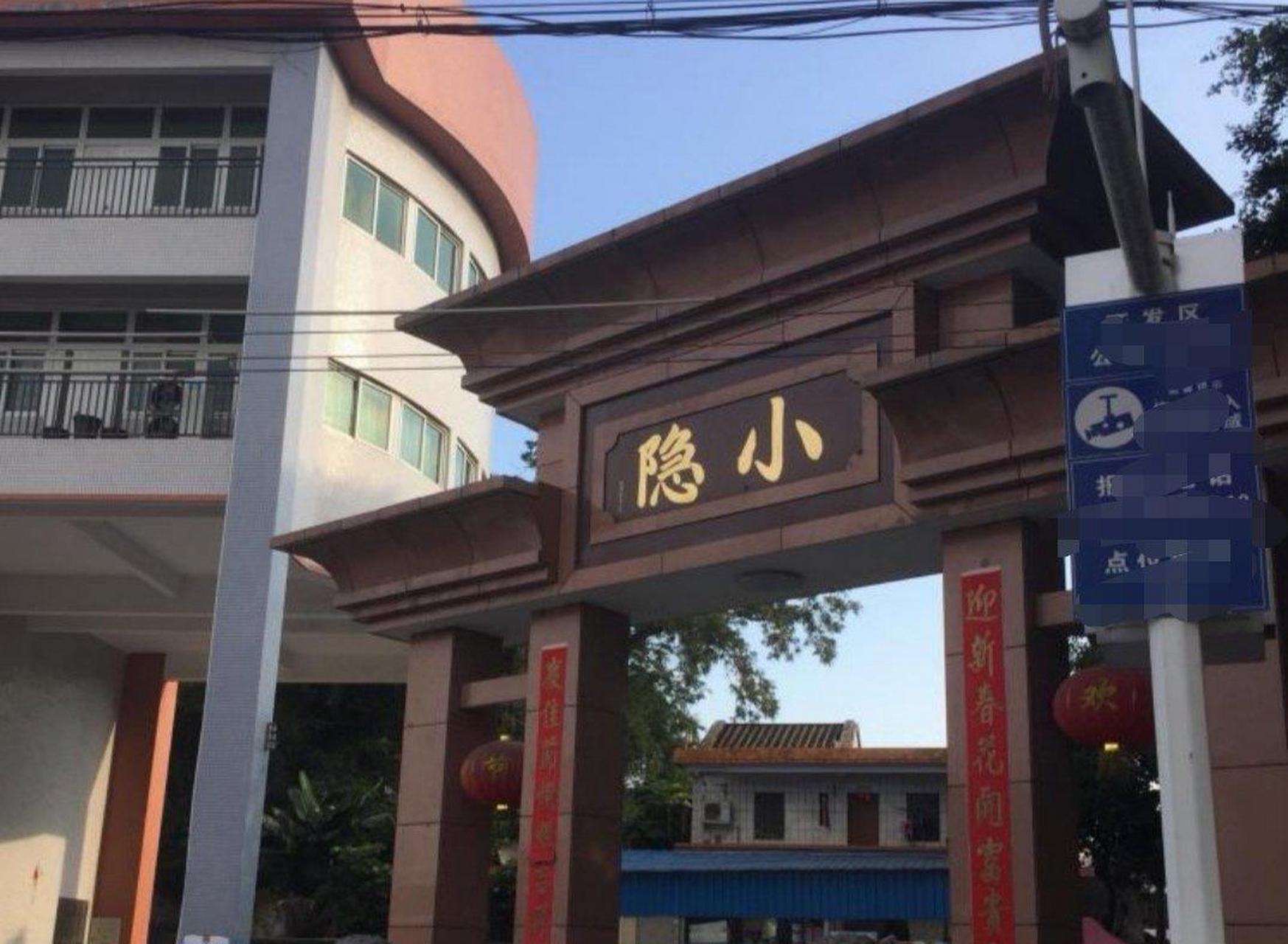 这是一张1995年的中山市小隐村部分居民和晒谷场,  右边这幅图是2020