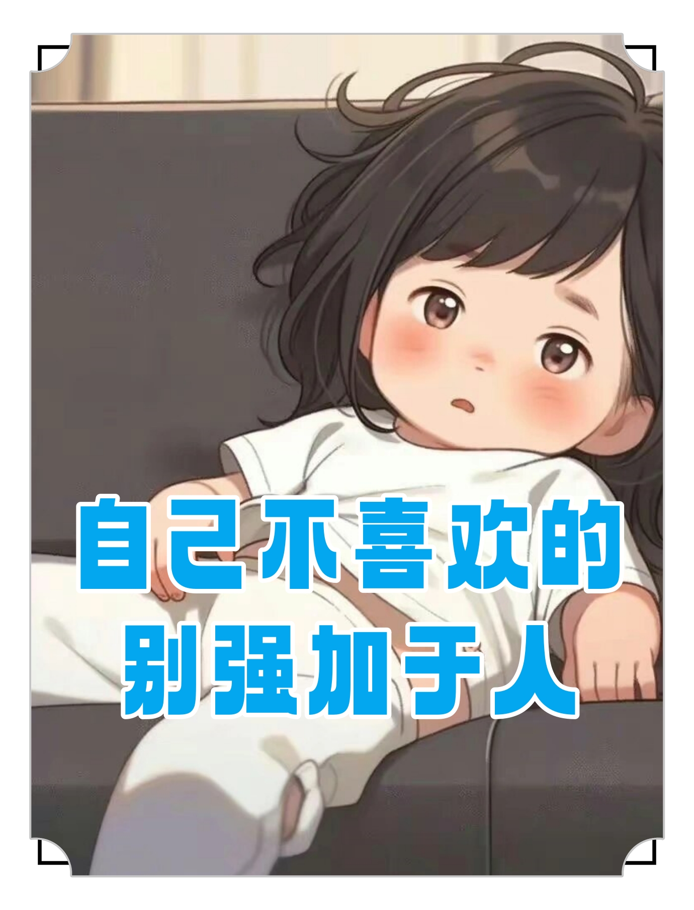 狼对燕麦不感兴趣,摇摇头继续往前走
