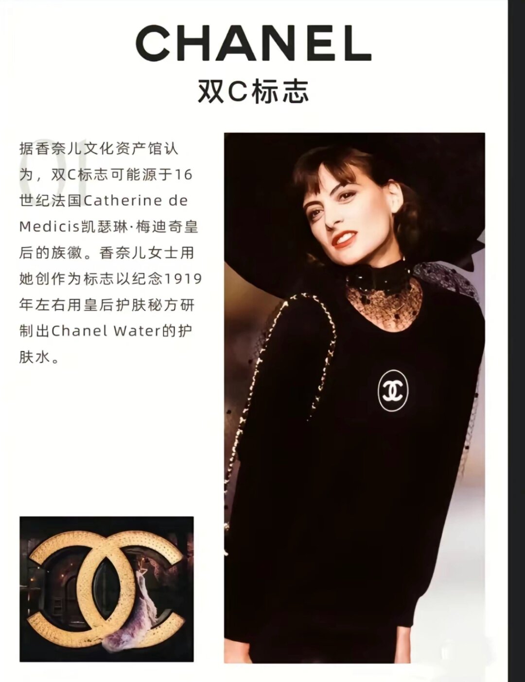 香奈儿早期logo图片