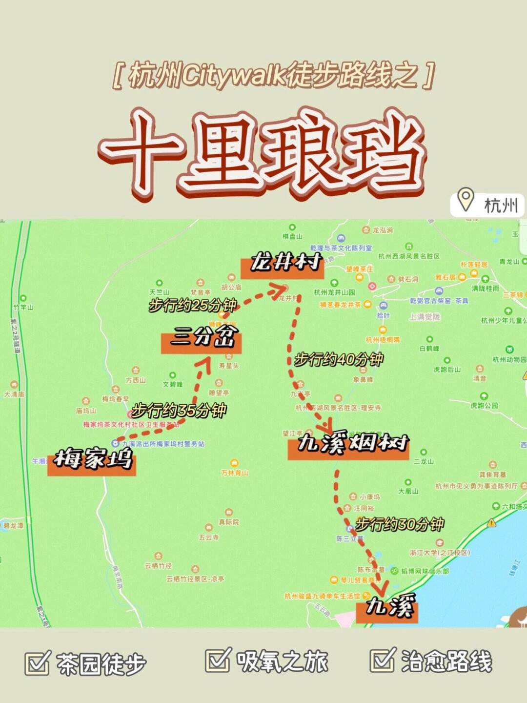 杭州城站地图线路图片