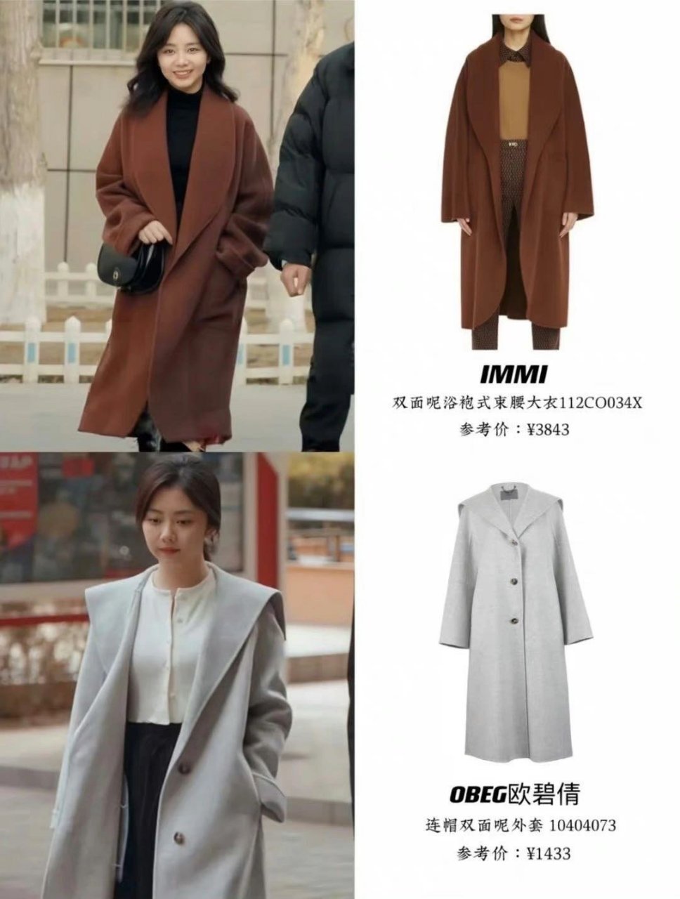 谭松韵《归路》同款穿搭,跟着谭松韵学穿搭,30 也能穿出满满少女感!