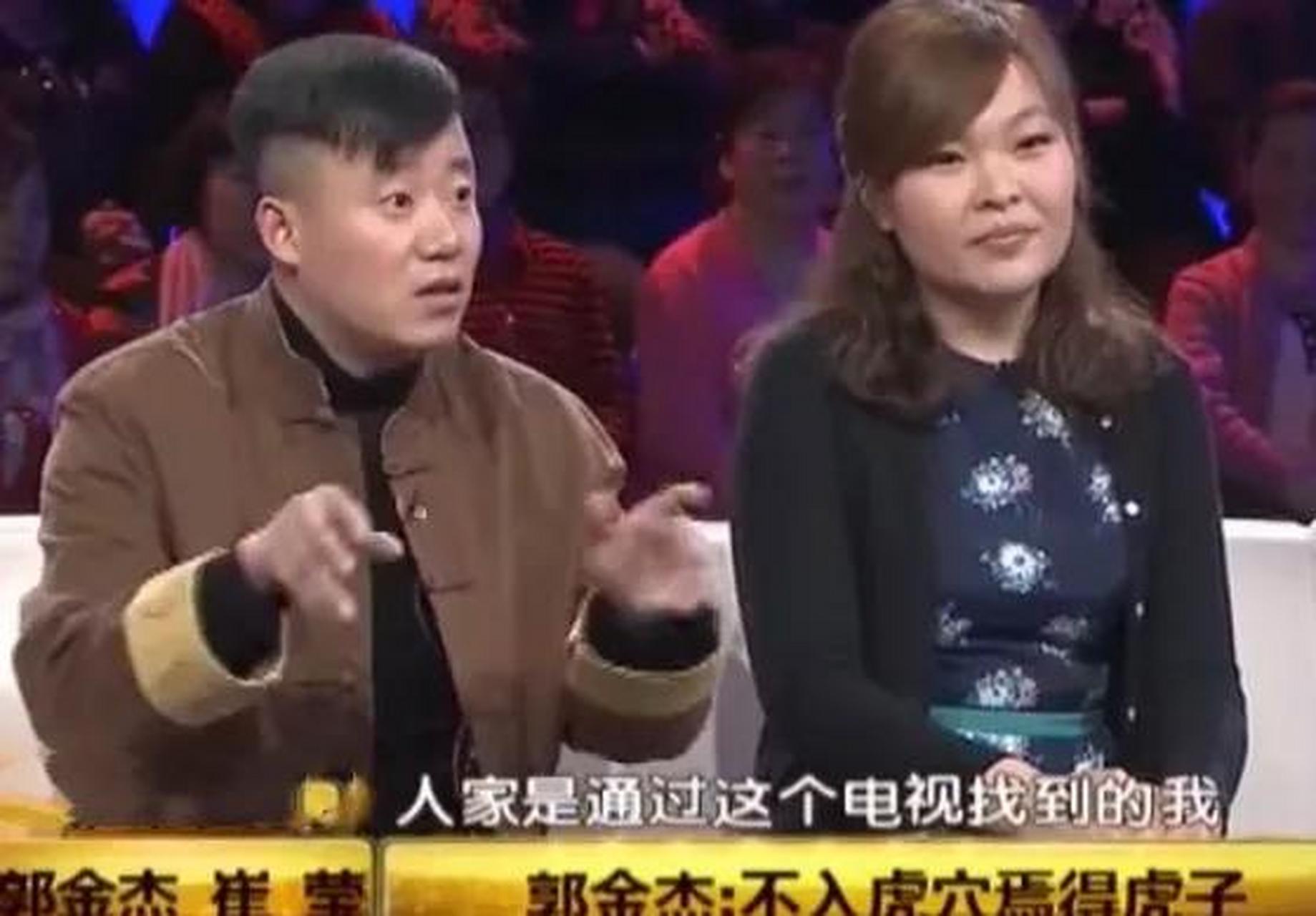 挂断电话郭金杰对爱人崔莹说道:不会
