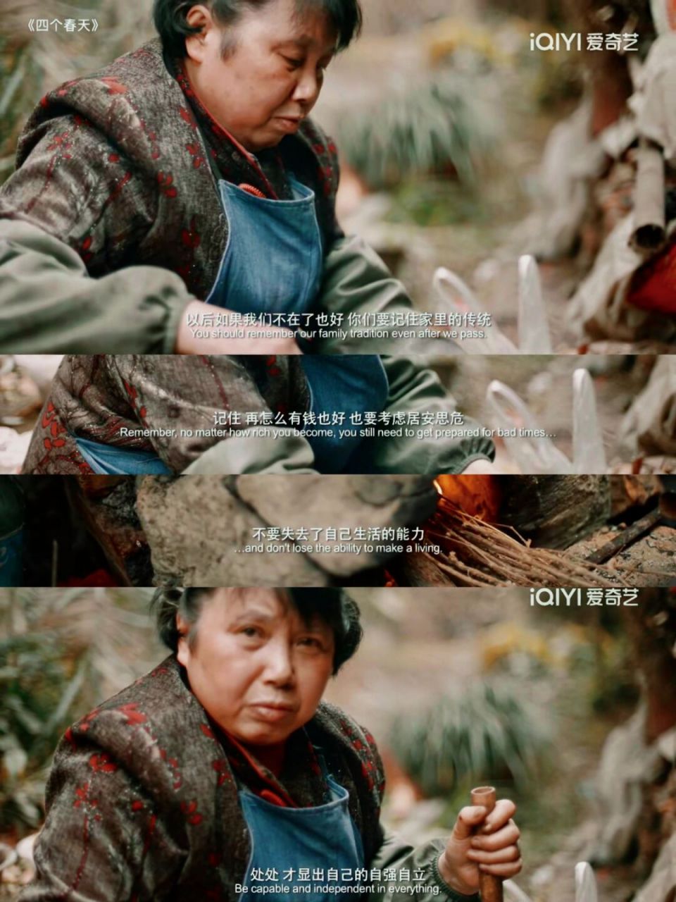 🔵剧情简介 《四个春天》是一部以真实家庭生活为背景的纪录片