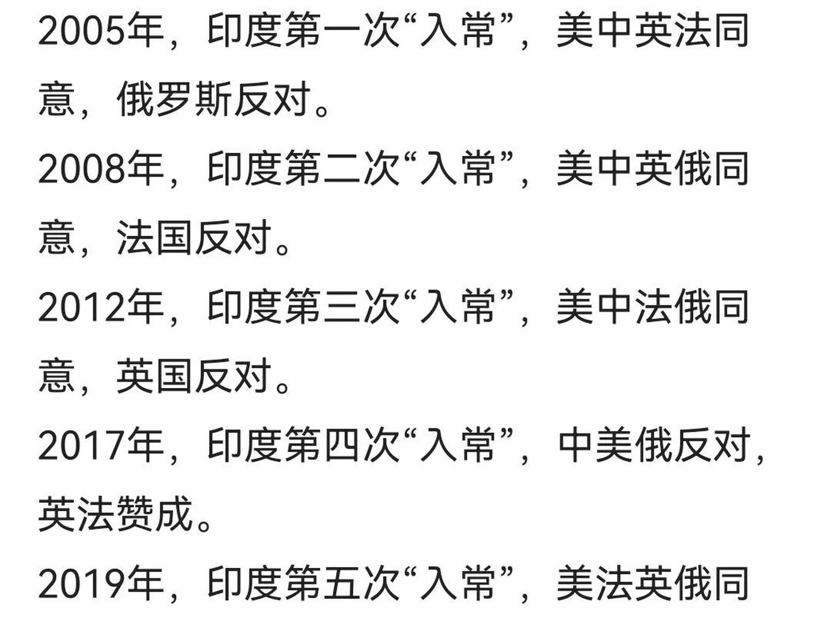 领动计划印度第六次谋划申请"入常,这次会是谁反对呢?