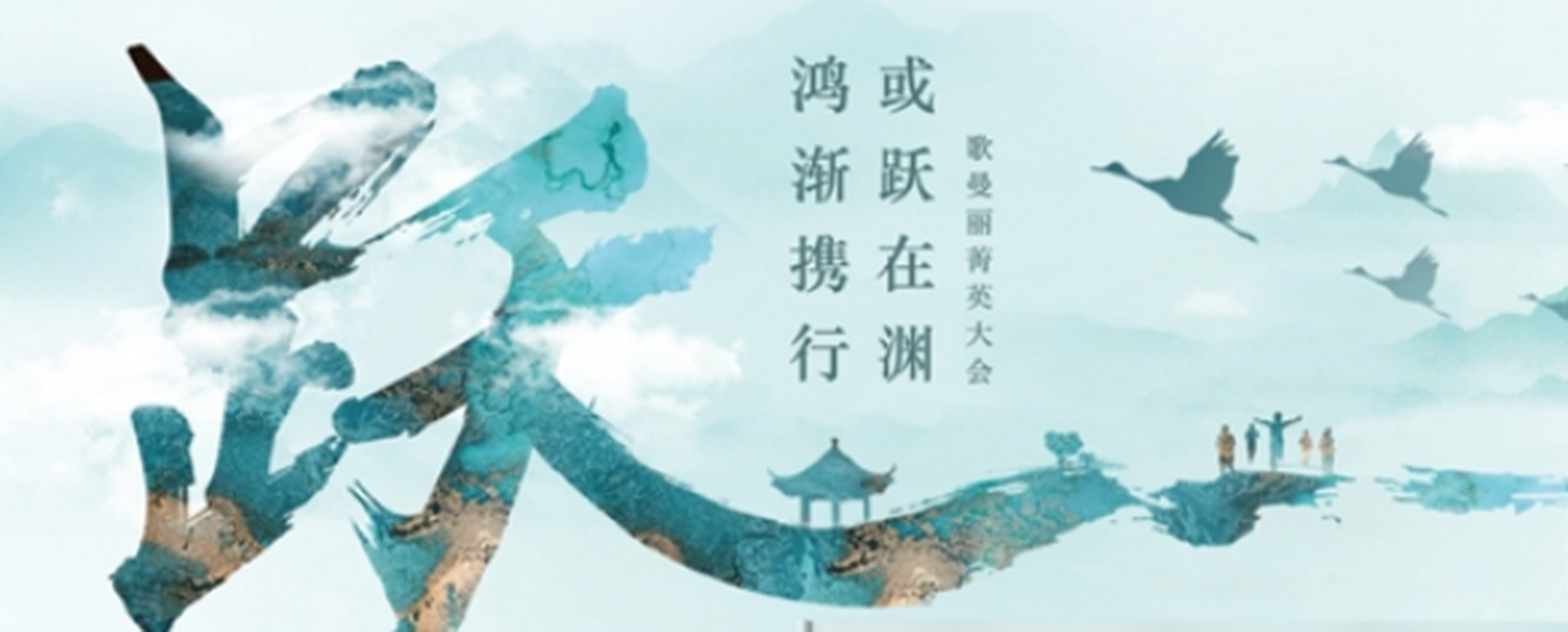 动态创作月泛知识# 《周易-乾卦》九四爻辞:或跃在渊,无咎.