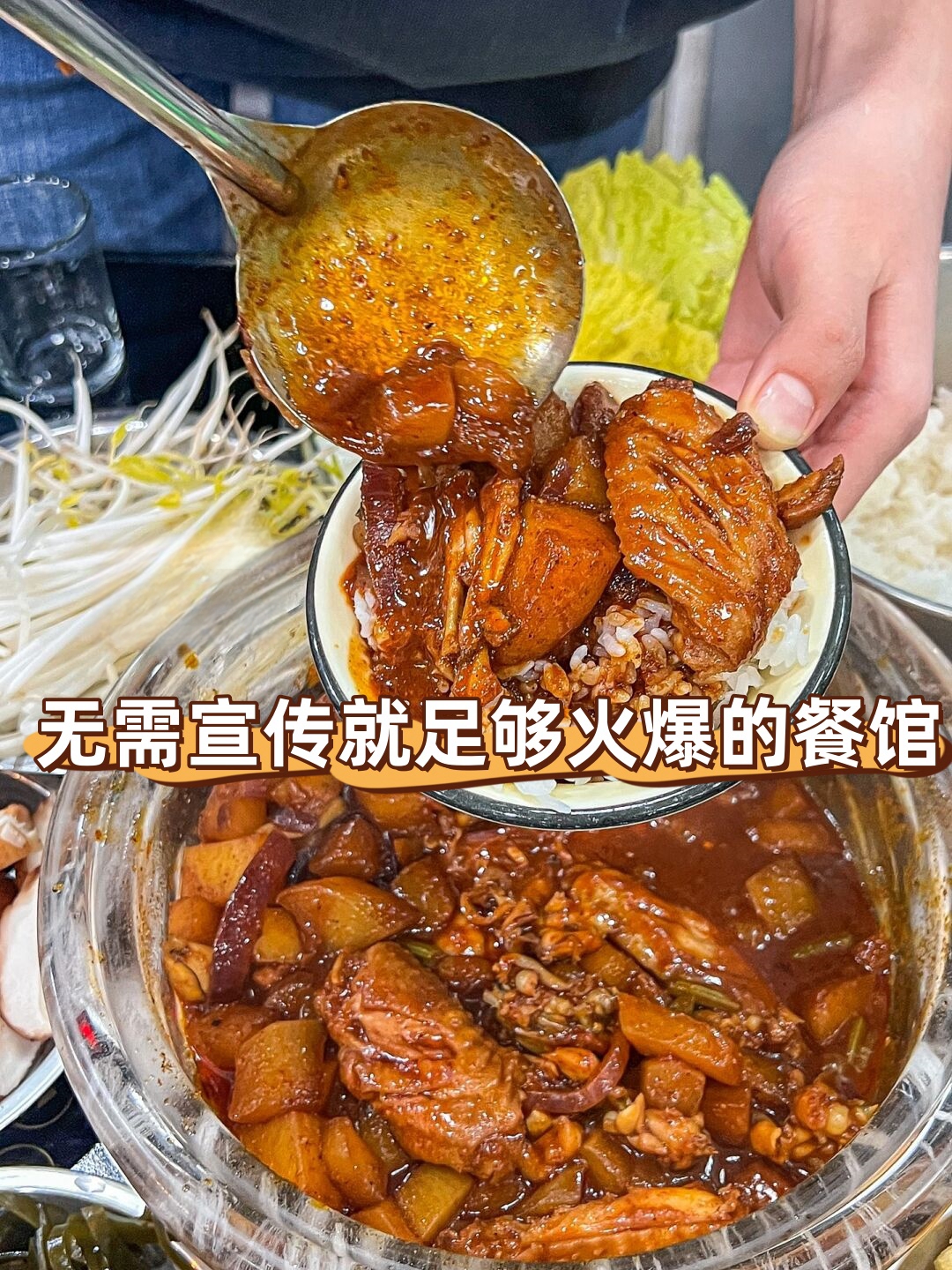 无需宣传就足够火爆的餐馆