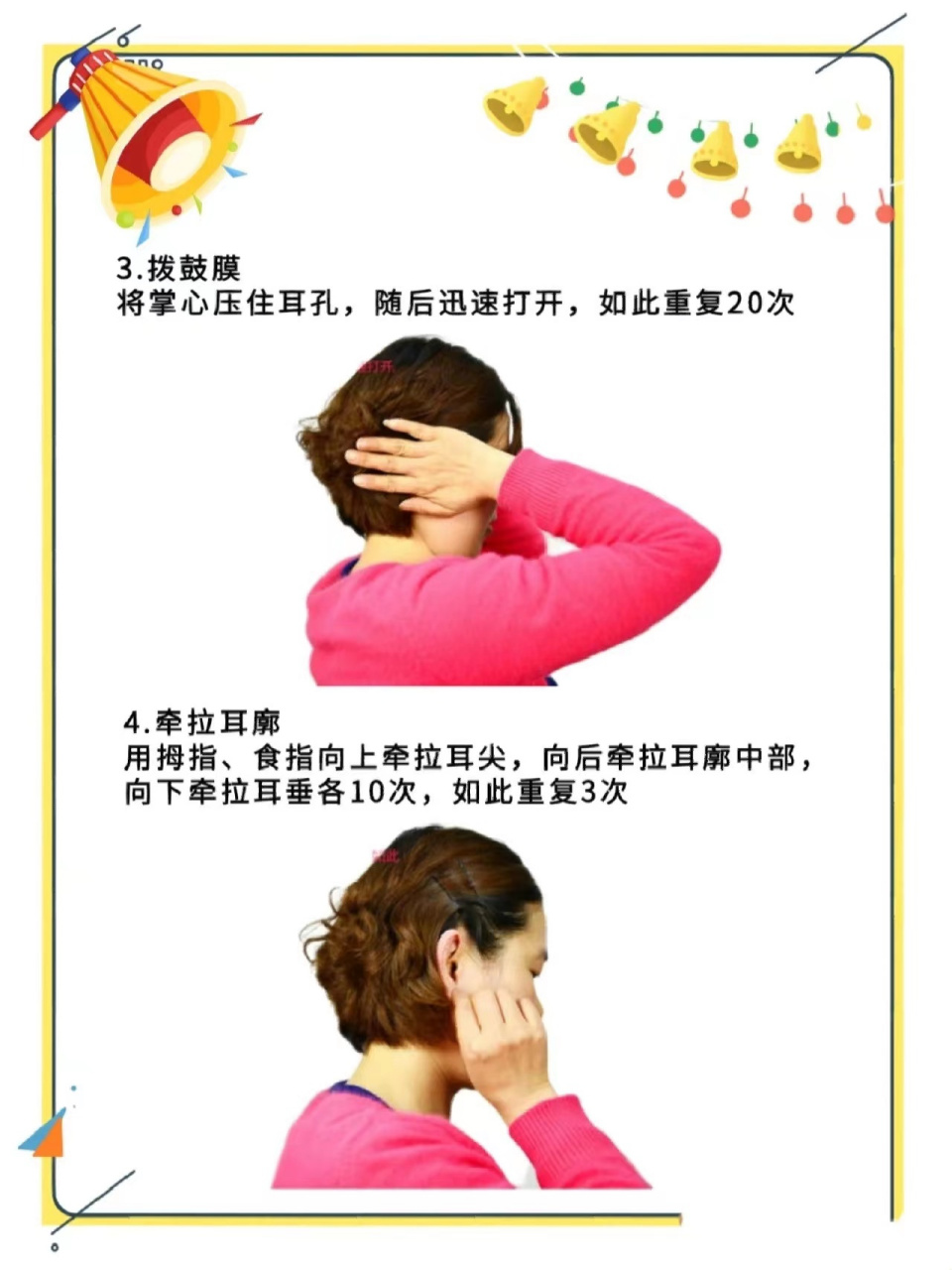 【缓解耳鸣,耳健操做起来】 你是不是还在因为耳鸣而烦躁71 白天