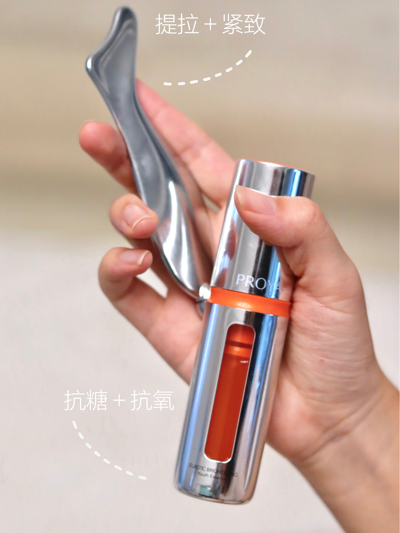 抗糖+抗氧+提拉 我觉得真的不亚于橘灿+refa 真的难以想象是200多块