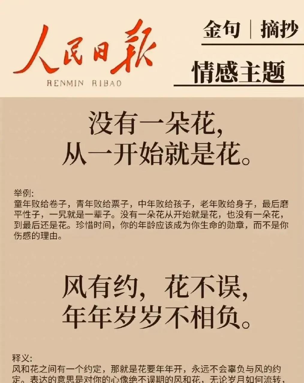 2024版《人民日报》为中考助力,教你写好文章,"高分作文"必备