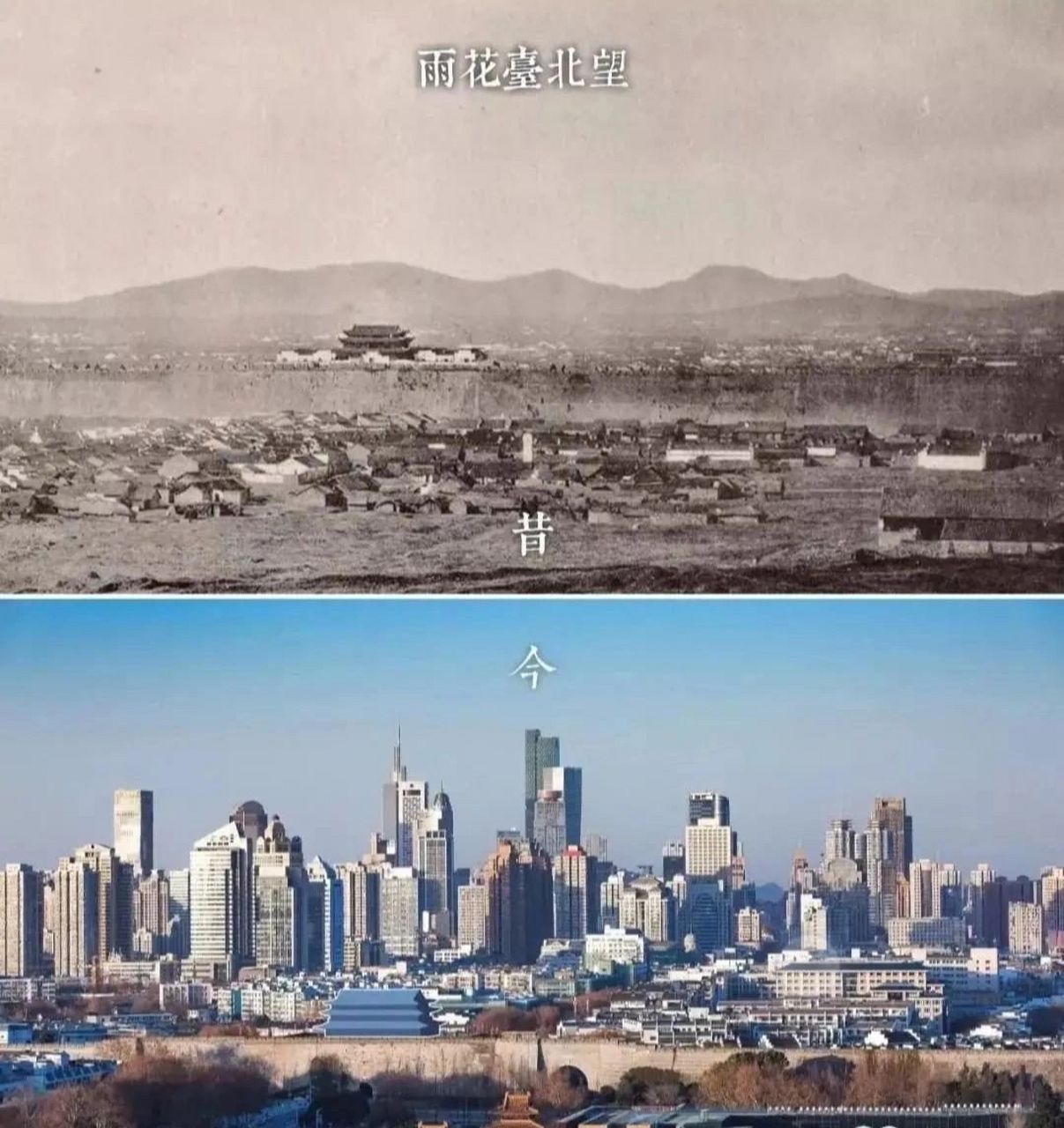 今非昔比,南京古今旧照对比 穿越古今金陵城.百年合拍,沧桑回首.尘世