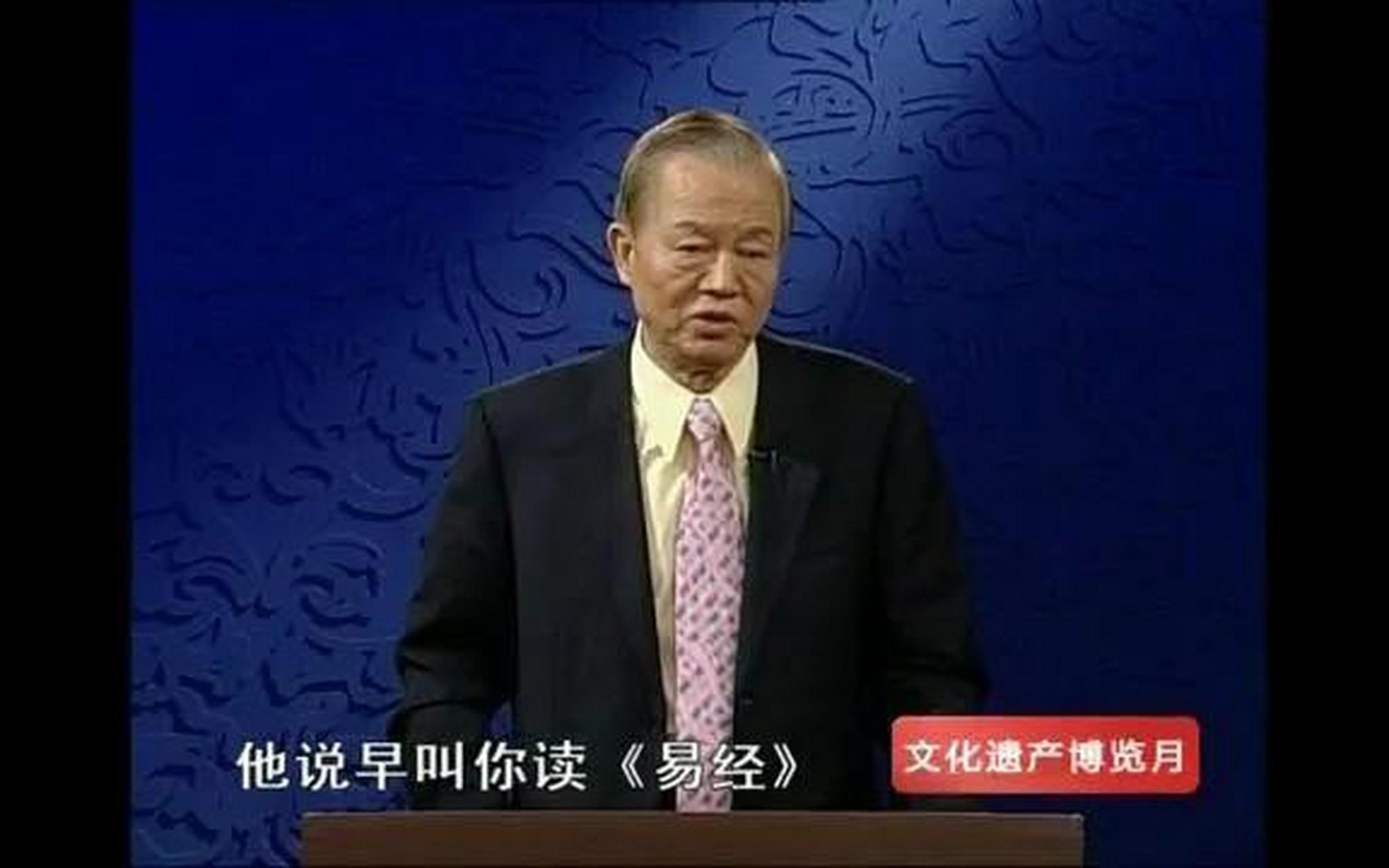 曾仕强(已去世):中国人拜天地,拜祖宗,拜圣贤···世界上,中国人是