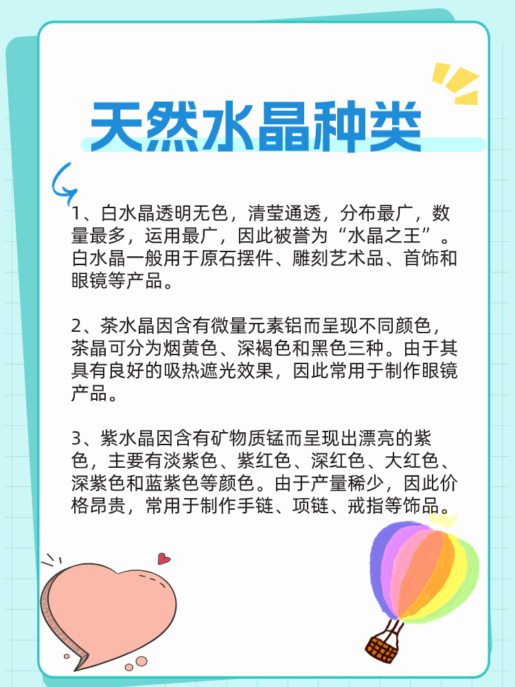 一些品质较为普通的白水晶,粉水晶,茶水晶,紫水晶以及黄水晶串的价格
