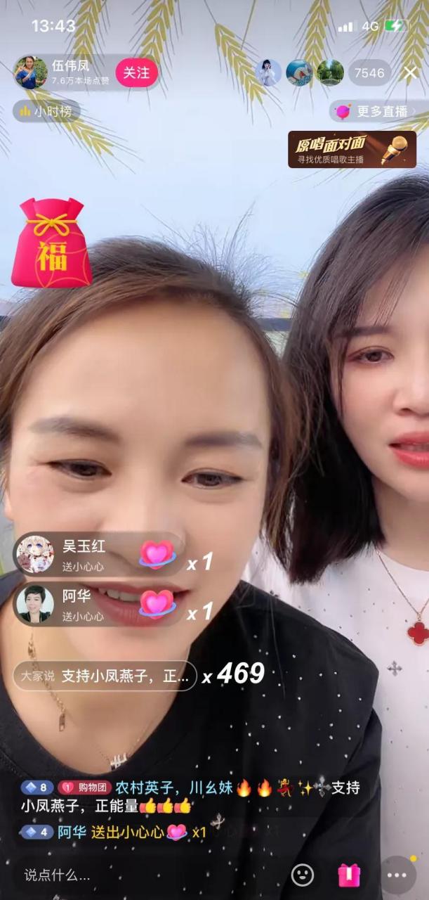 土家小木.小凤明天回湖北看孩子,看看明天的视频就知道是不是剧本呢?