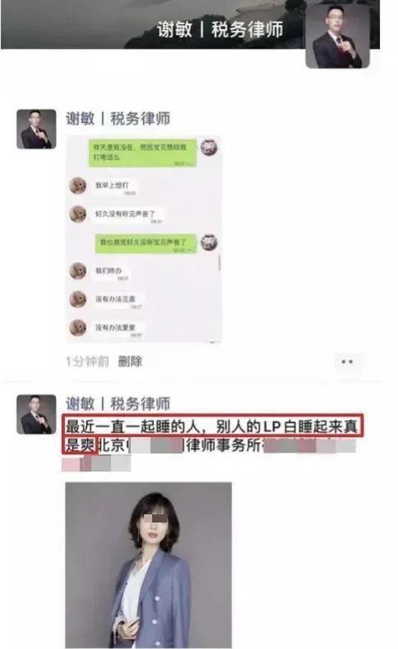 流氓不可怕,可怕的是流氓有文化,北京某知名律師事務所,一對出軌的