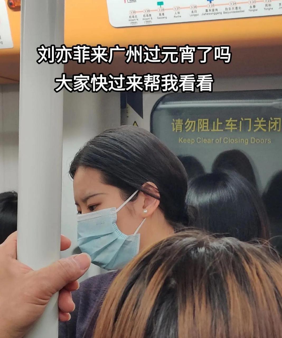 网友地铁偶遇刘亦菲?看眉眼挺像的,但仔细一看并不像.