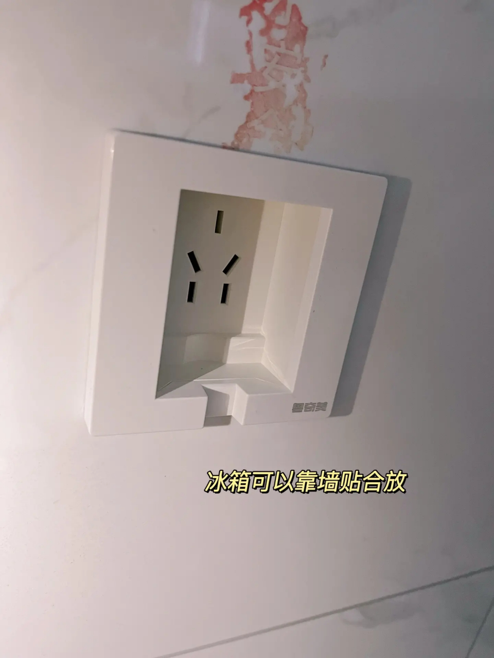 一般冰箱插座插上都会突出来,很占地方 这次装开关就装了这种内嵌插座