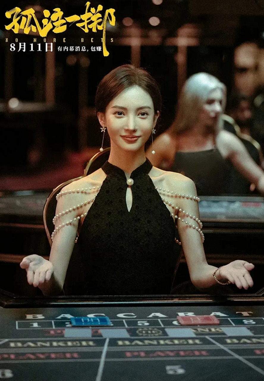 《孤注一掷》中金晨从一开始的光鲜亮丽,变到最后的发型凌乱面容憔悴