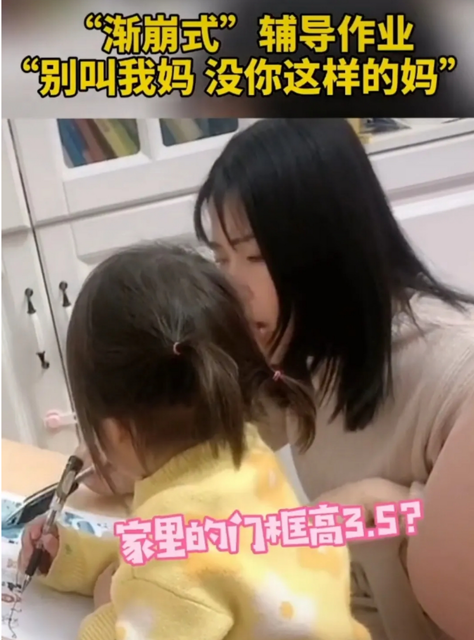 妈妈辅导孩子写作业,几分钟后怒吼道:"爸爸的身高200.