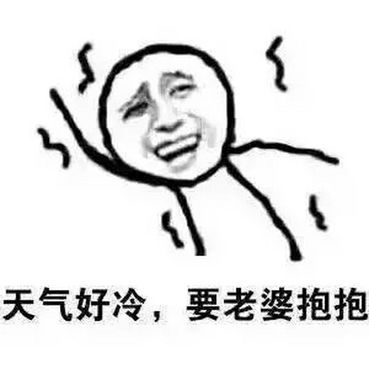 爱老婆表情包小手册 艾特出你对象美好的一天,从爱老婆开始#搞笑