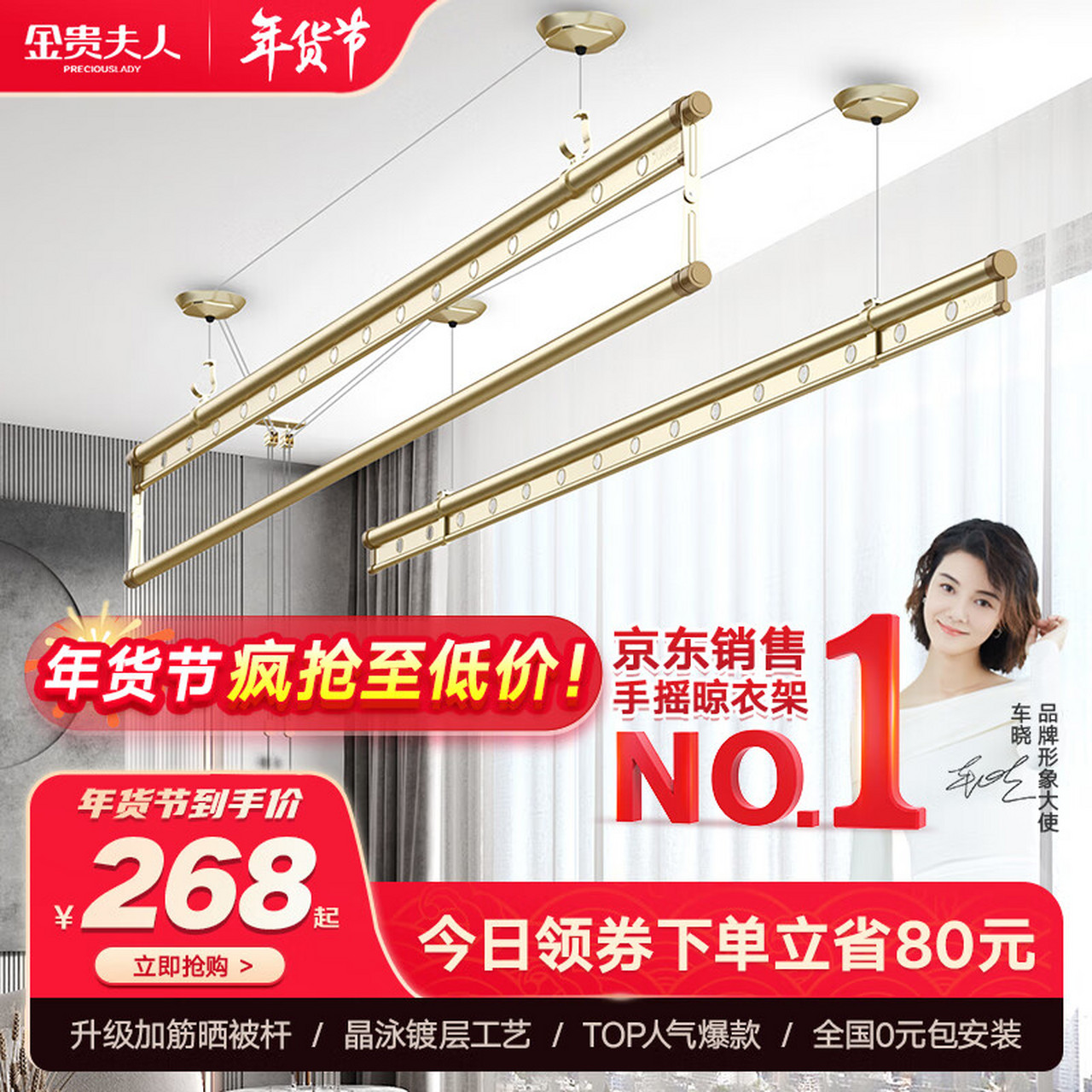 金贵夫人 晾衣架升降阳台三杆手摇晾衣杆手动室内晒衣架家用凉衣架