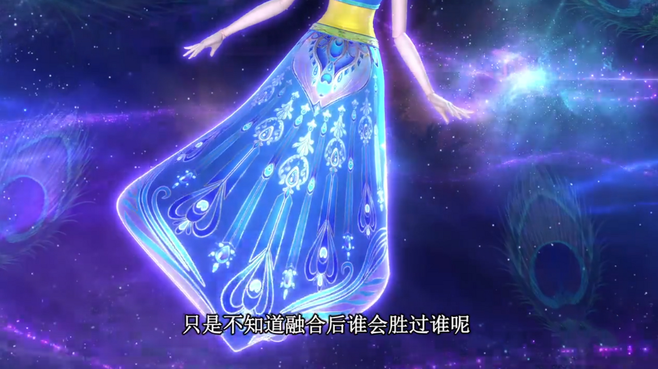 叶罗丽孔雀#蓝孔雀融合镜之力的变身新造型.