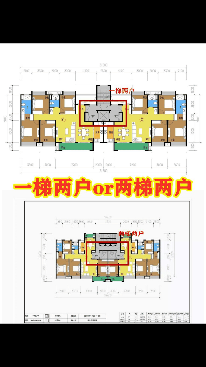 两梯两户楼层平面图图片