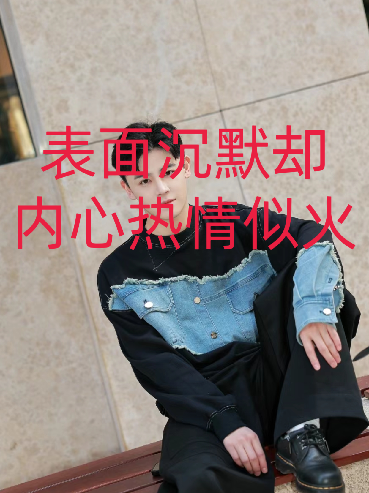 我,一个看似沉默寡言的人,却内心燃烧着热情的火焰.