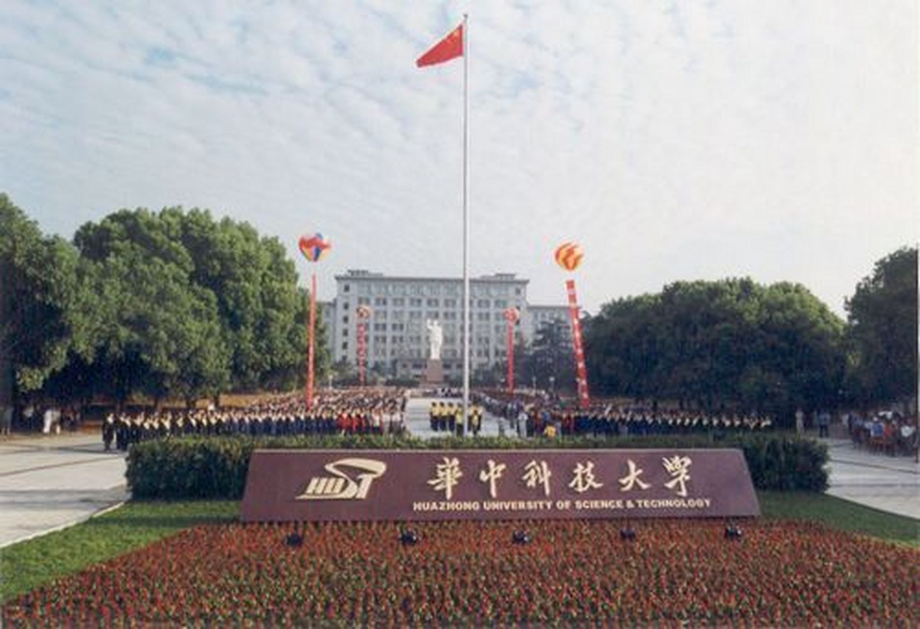 硬核新知派# 14五期间,华中科技大学将会围绕人才培养优化和建设世界