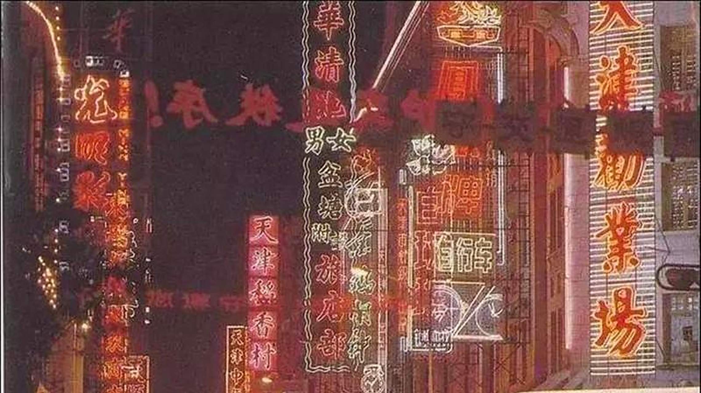 老天津卫的那些事儿:温州城女强人,因包二爷而引发的悲剧 上世纪九十