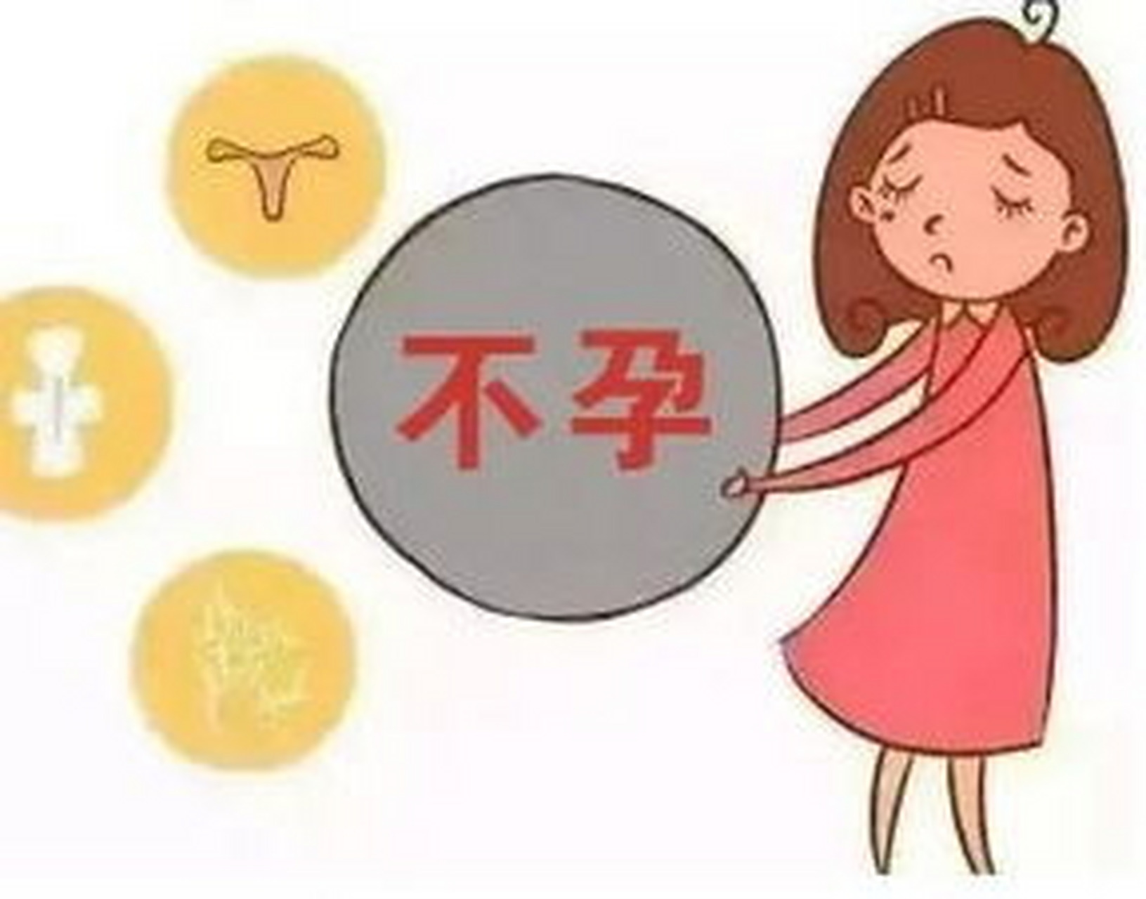 模范!男性不孕不育有哪些原因?"南风知我意"-第2张图片-中天博客