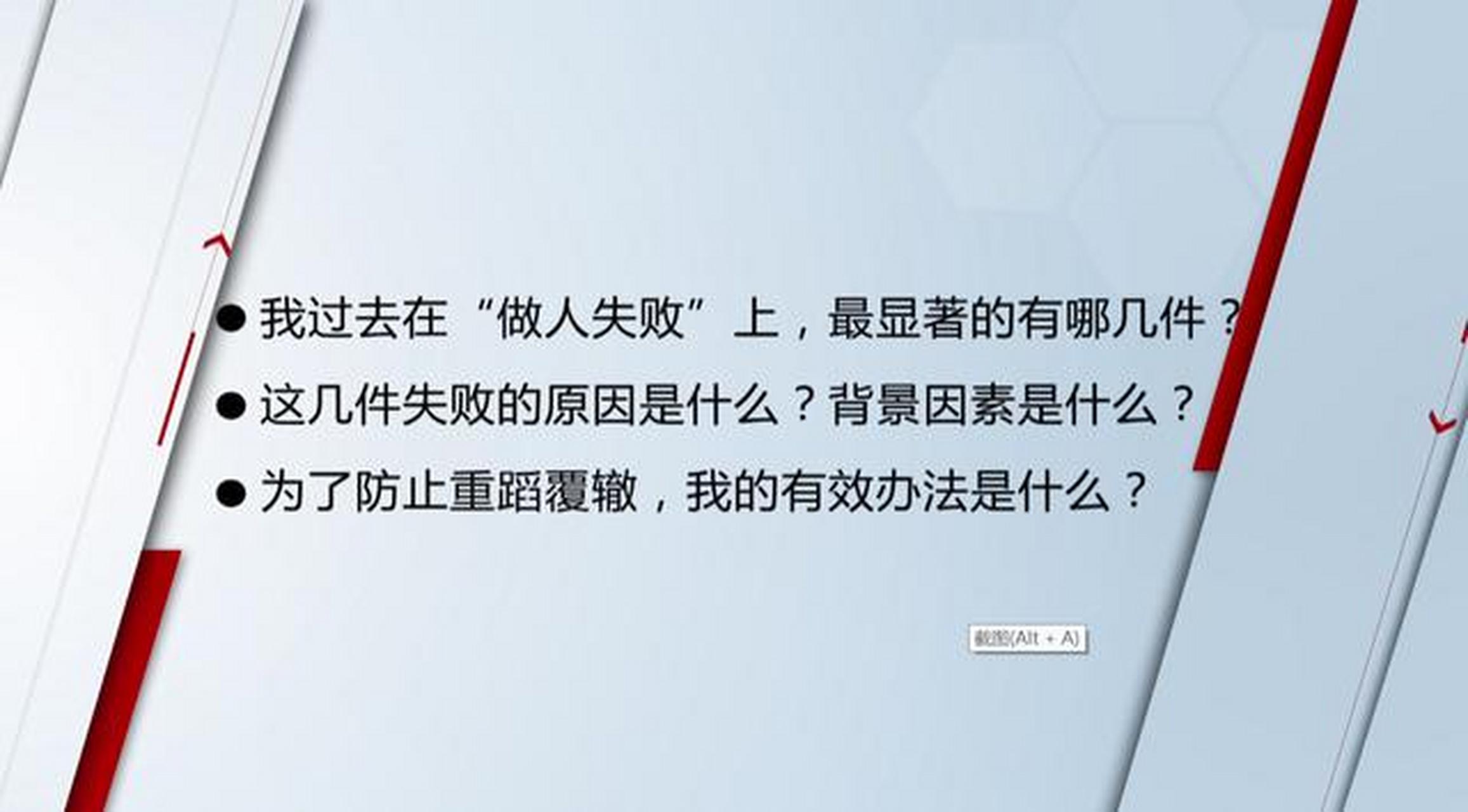 "做人失败"是你所有失败的第一条,也就是基本失败.