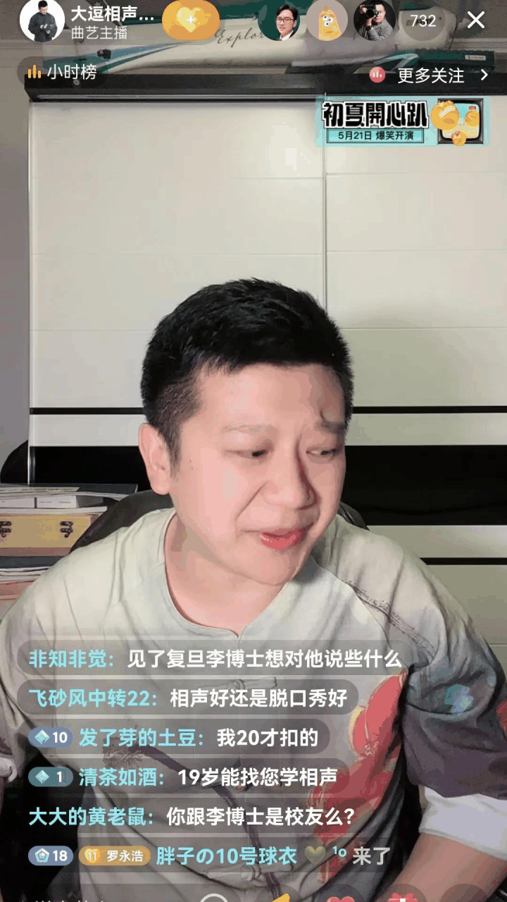 李寅飞摔手机图片