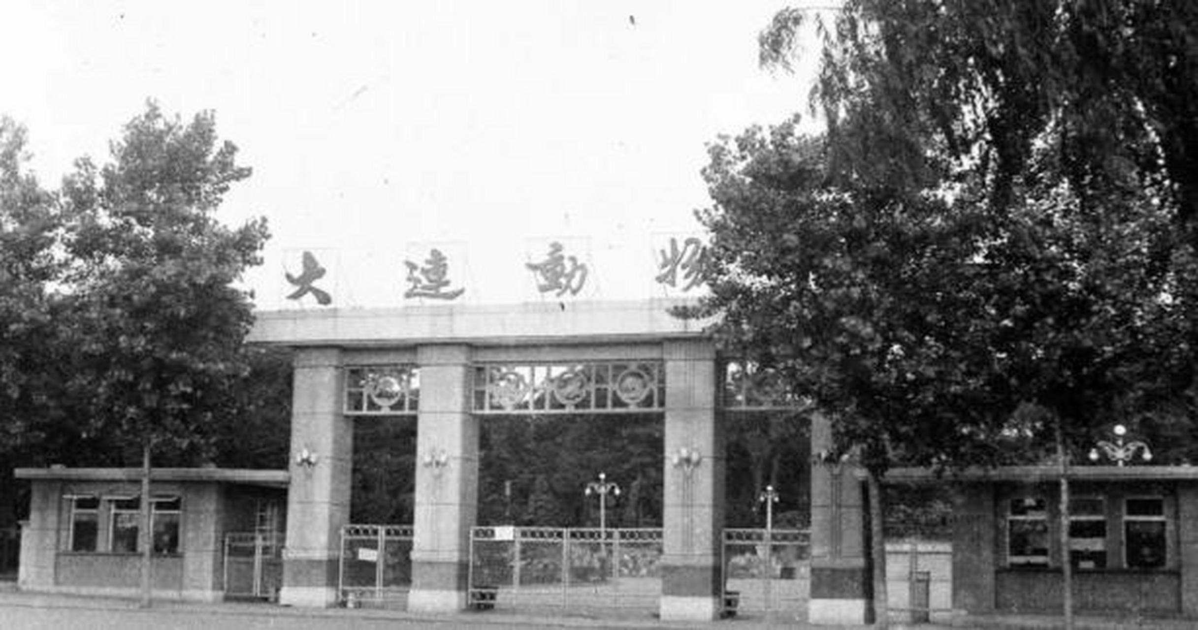 1983年的大连动物园,这是老的大连动物园,这里留有许多老大连人的童年