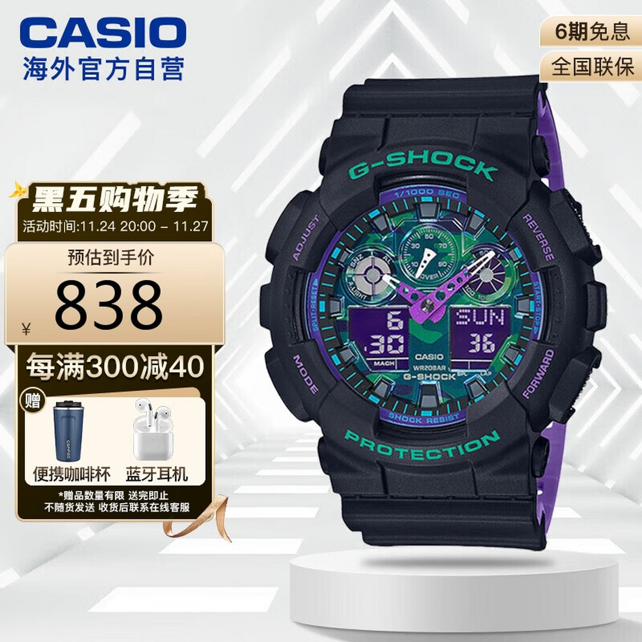 卡西欧(casio)手表 g-shock 变色龙 霓彩海洋之心潮流炫色运动双显