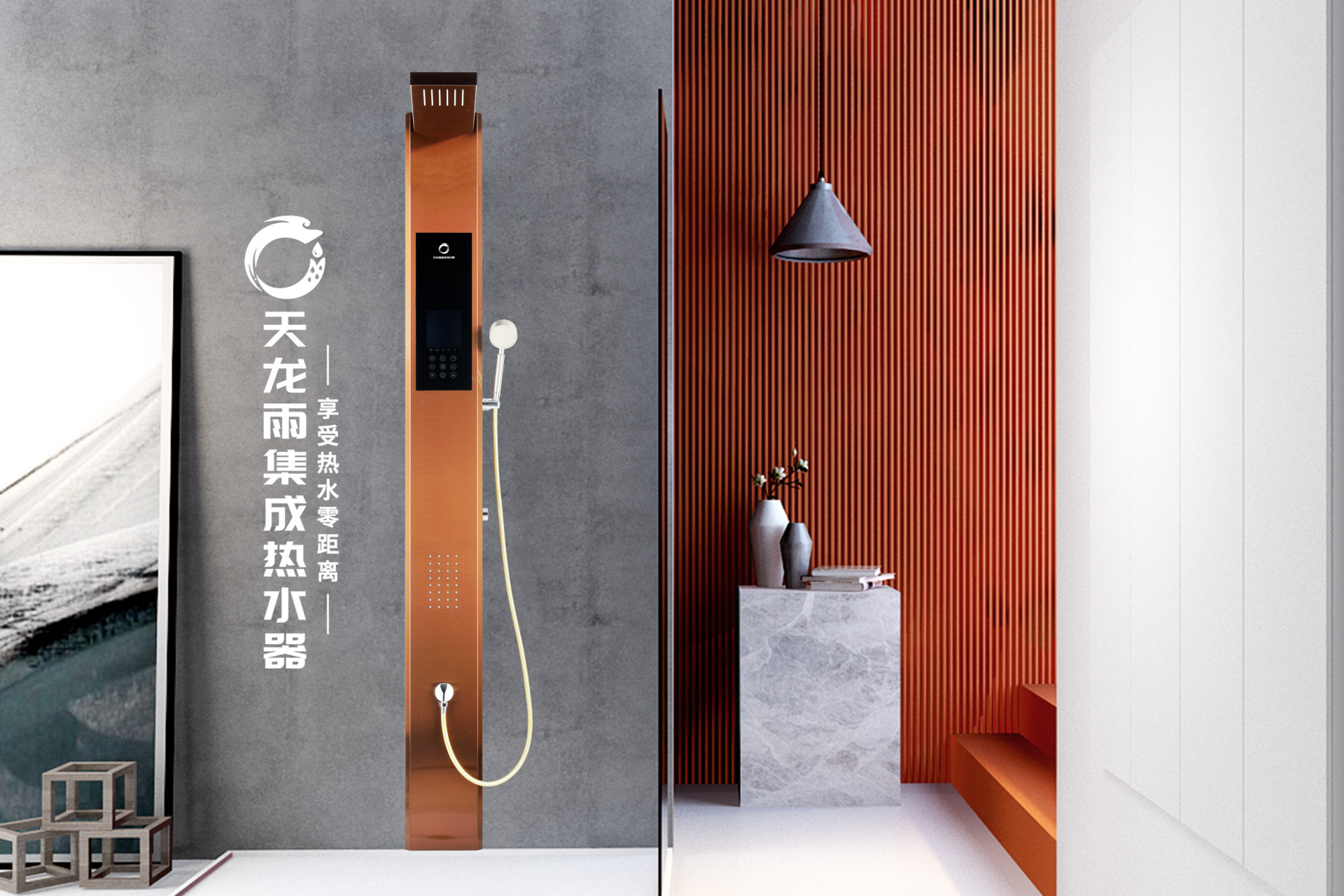天龙雨(tiloyu)集成热水器即热式电热水器一体家用洗澡智能恒温淋浴屏