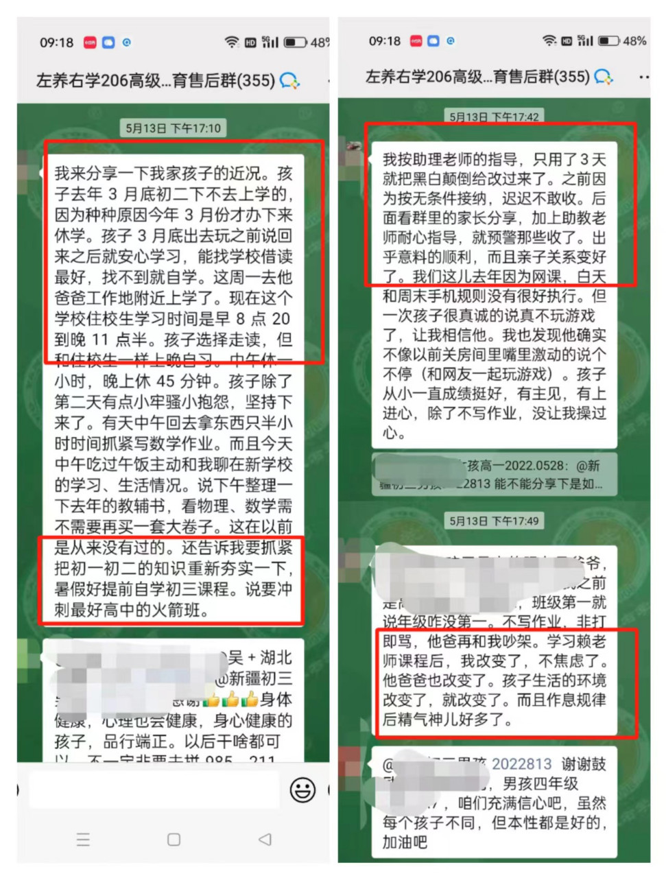 初二孩子不上学黑白颠倒玩手机 调整前:初二孩子黑白颠倒玩手机不上学