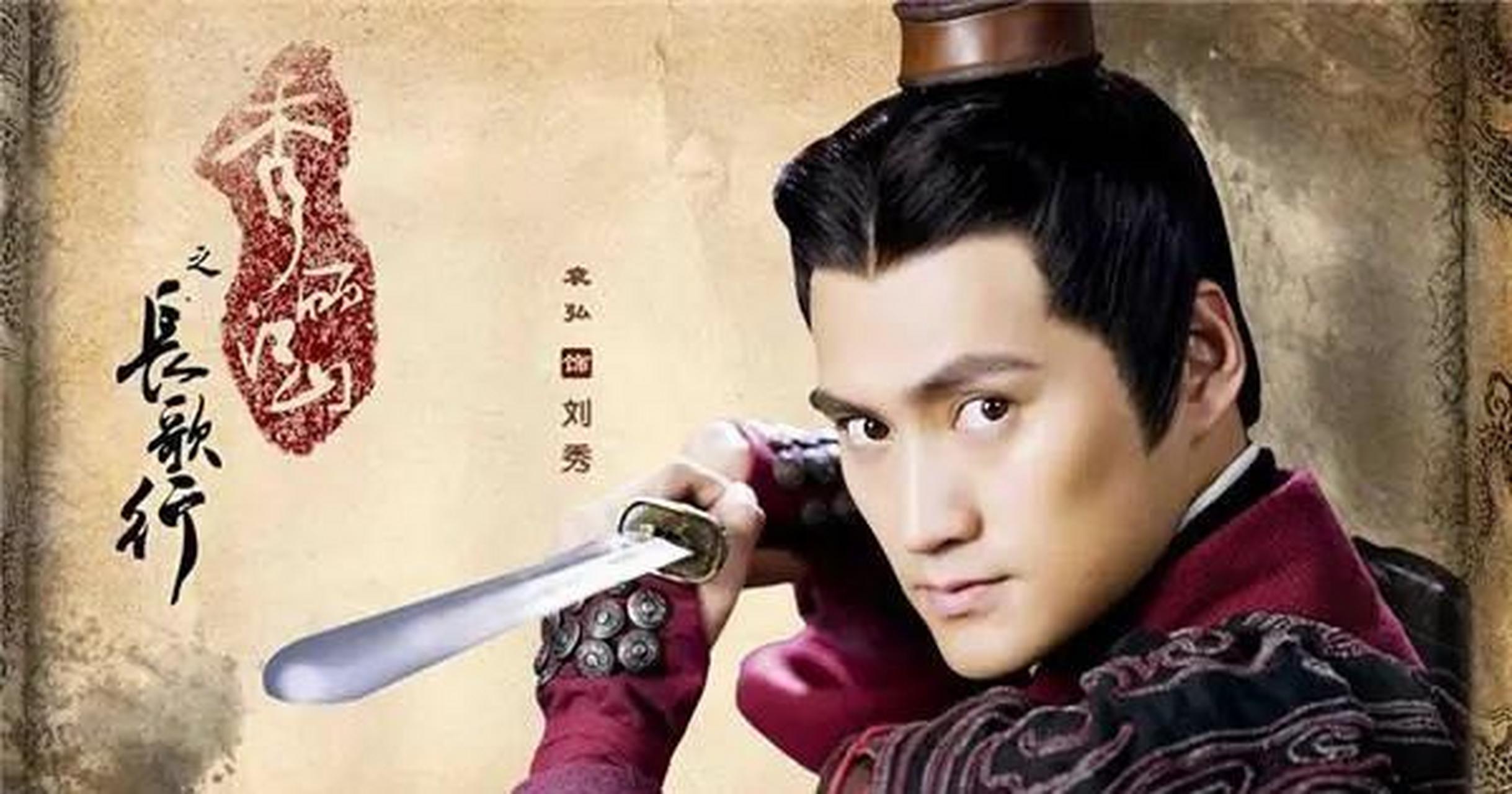 光武帝刘秀,集万千运气于一身的位面之子,和敌人打仗,天降陨石助力.