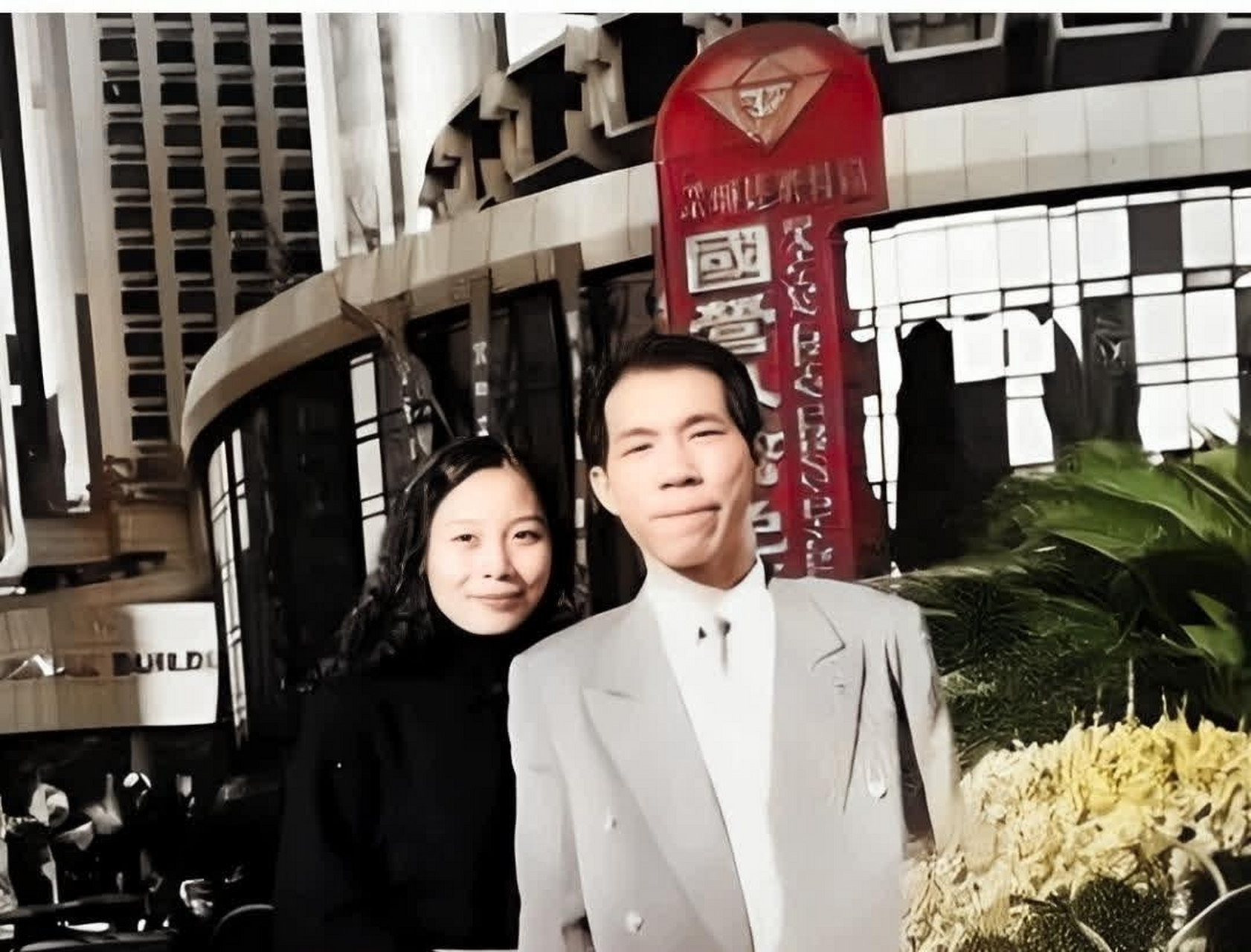 1997年在深圳,劳荣枝和法子英拍了一张亲密的合影,两人都穿着新奇,看
