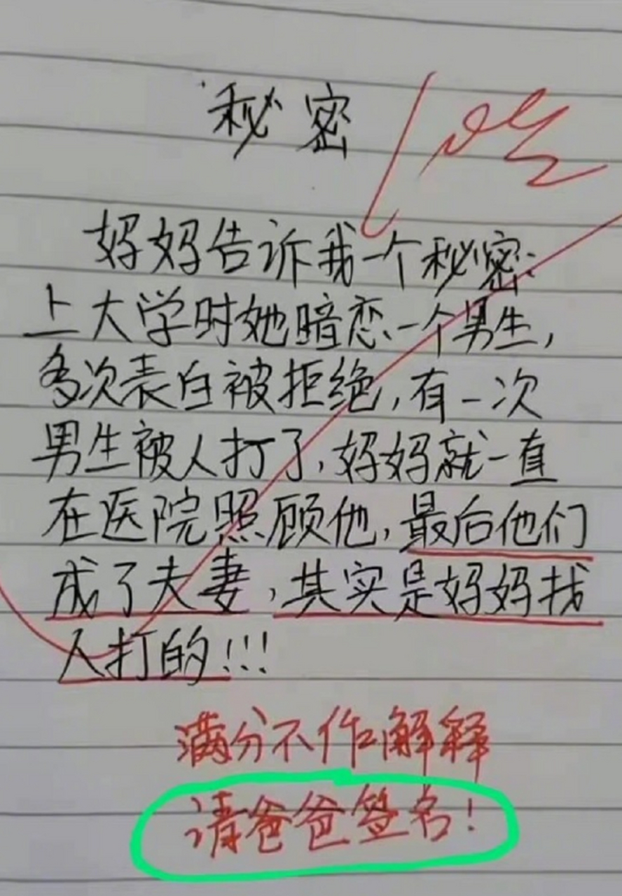 小孩子知道爸爸妈妈太多的秘密了