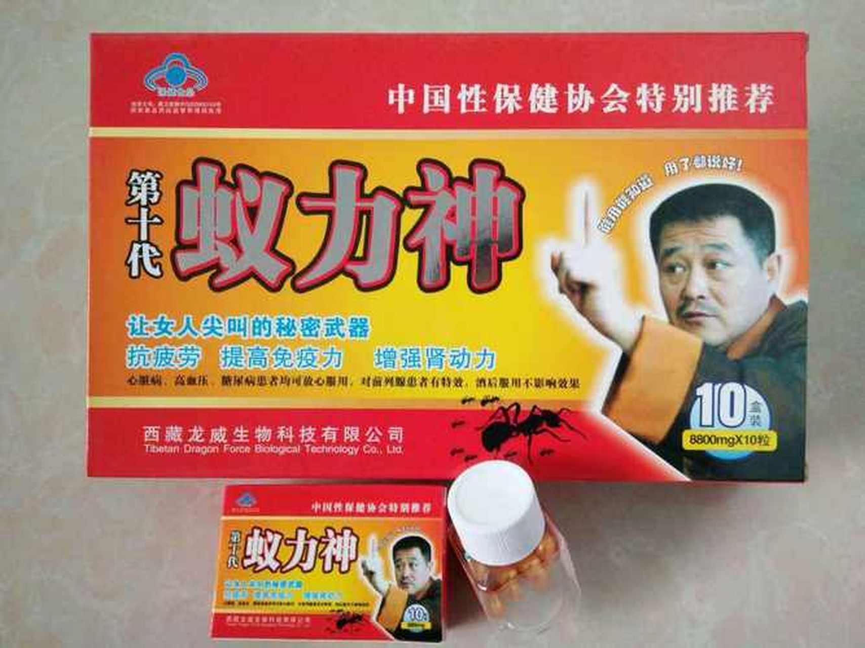 揭秘"蚁力神"骗局:赵本山代言,欺骗120万农民,涉案金额高达200亿,背后