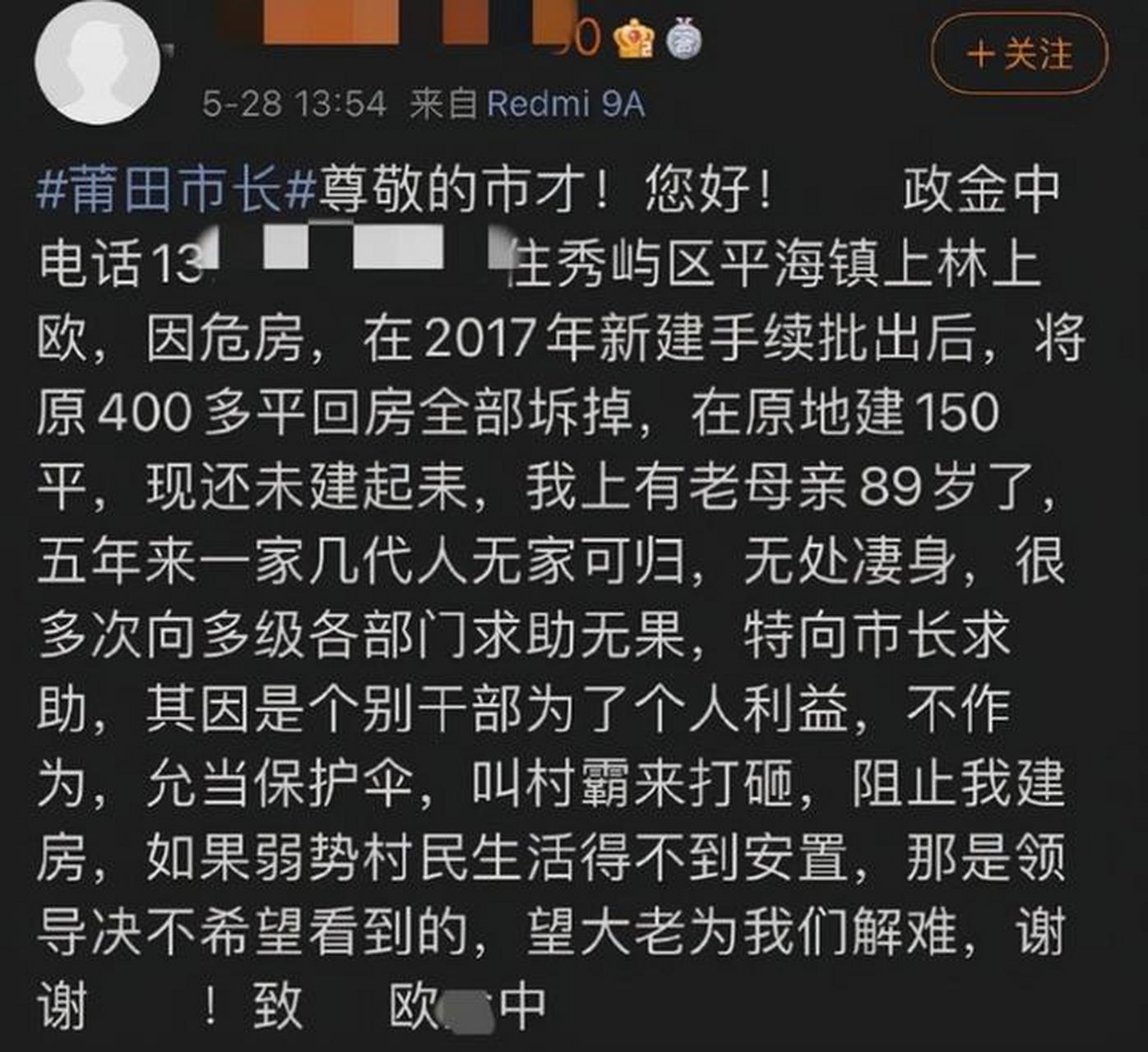 欧金中事件,值得同情但不值得从宽处罚 欧金中持刀砍杀同村被害人