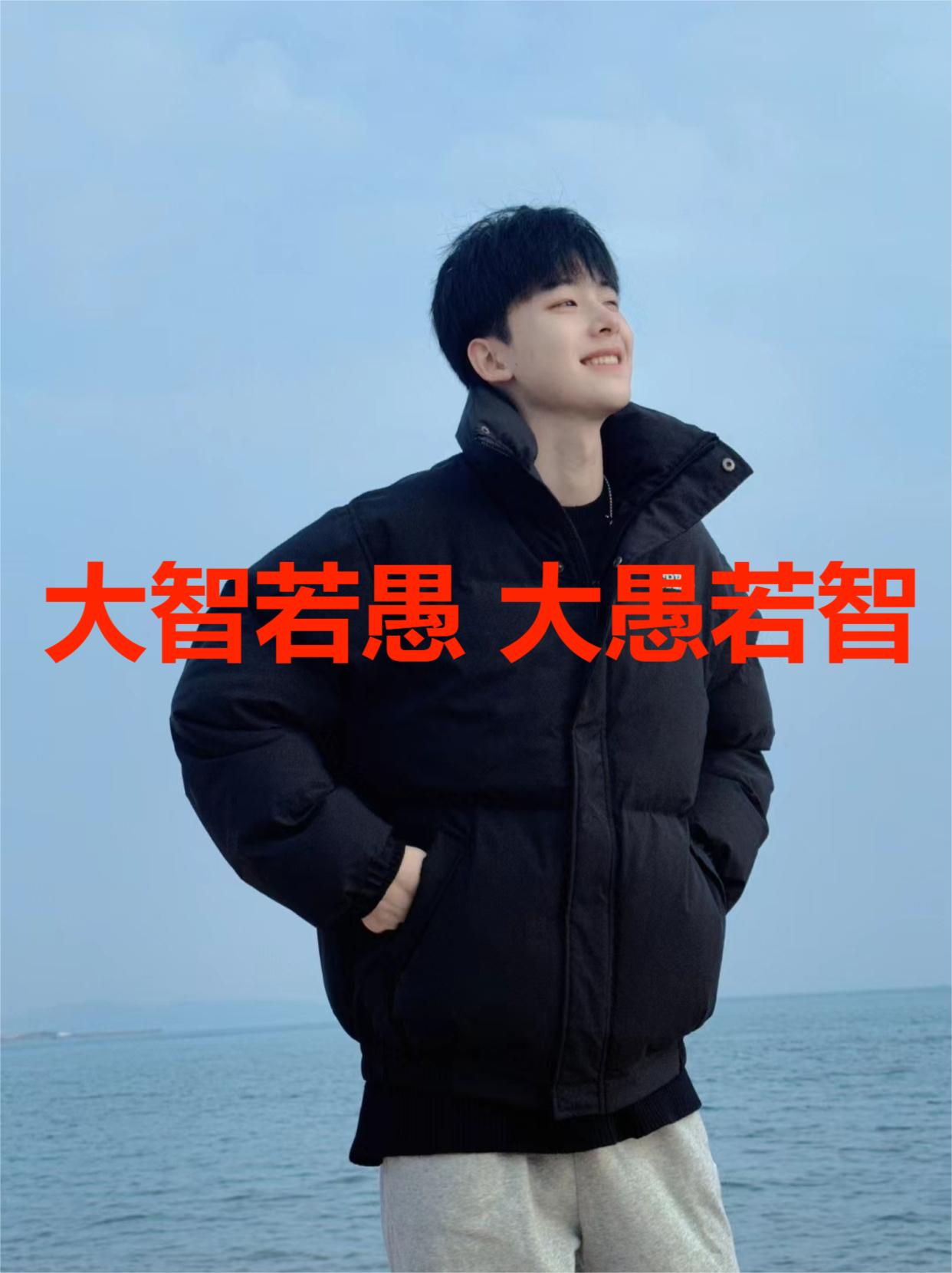李明是个大智若愚,大愚若智的人.